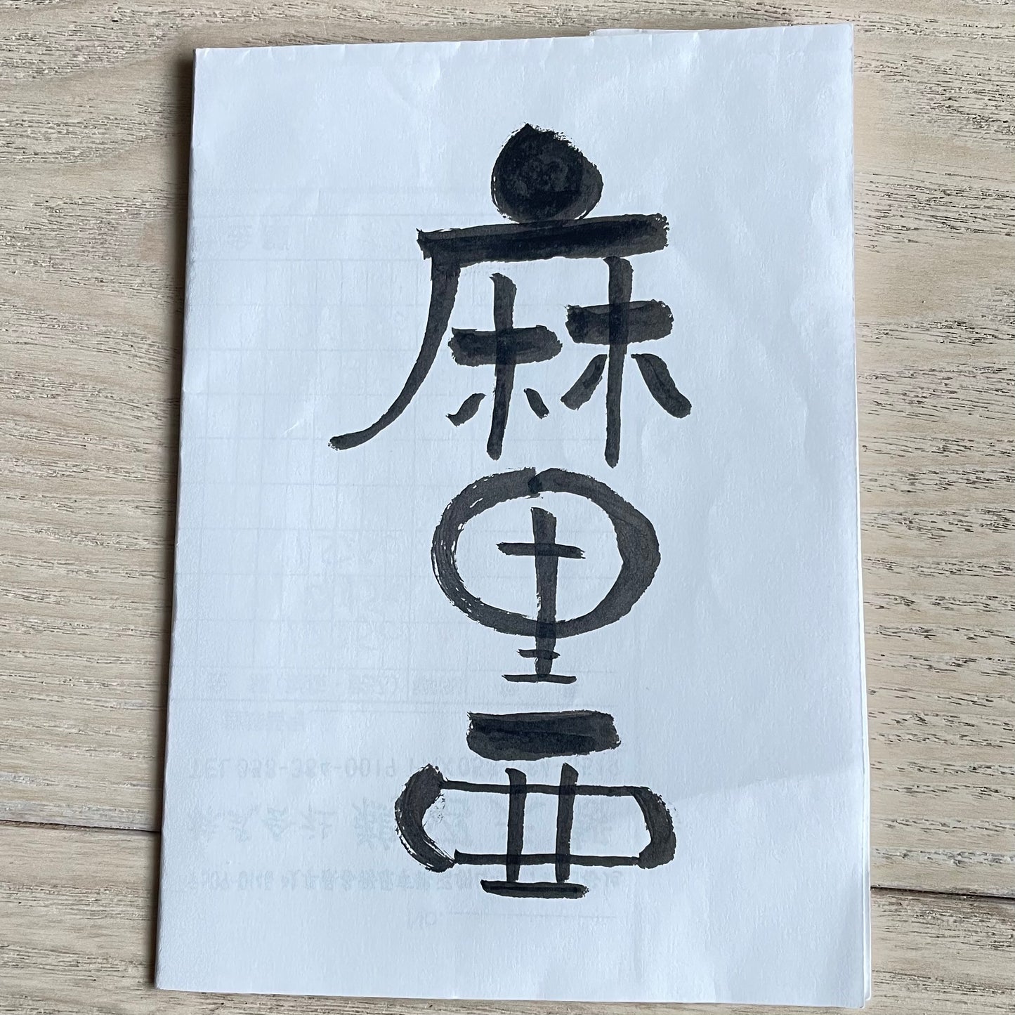 Calligraphy experience near Nagoya