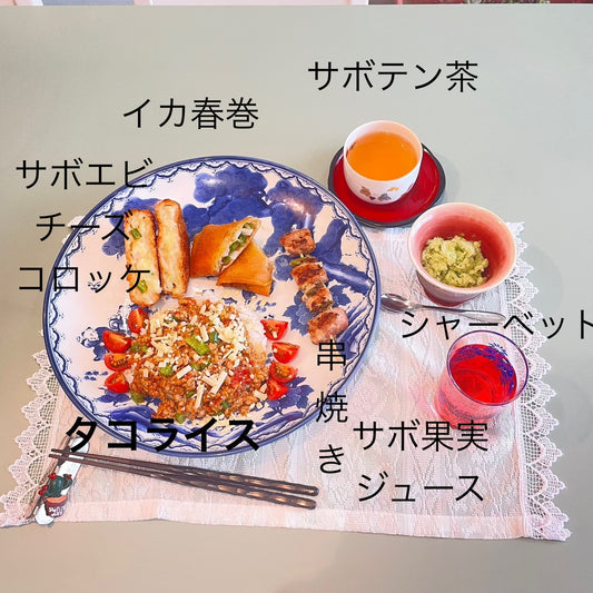 春日井サボテン特別ワンプレートメニュー
