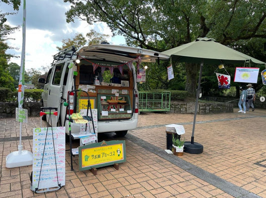 植物園で秋祭り