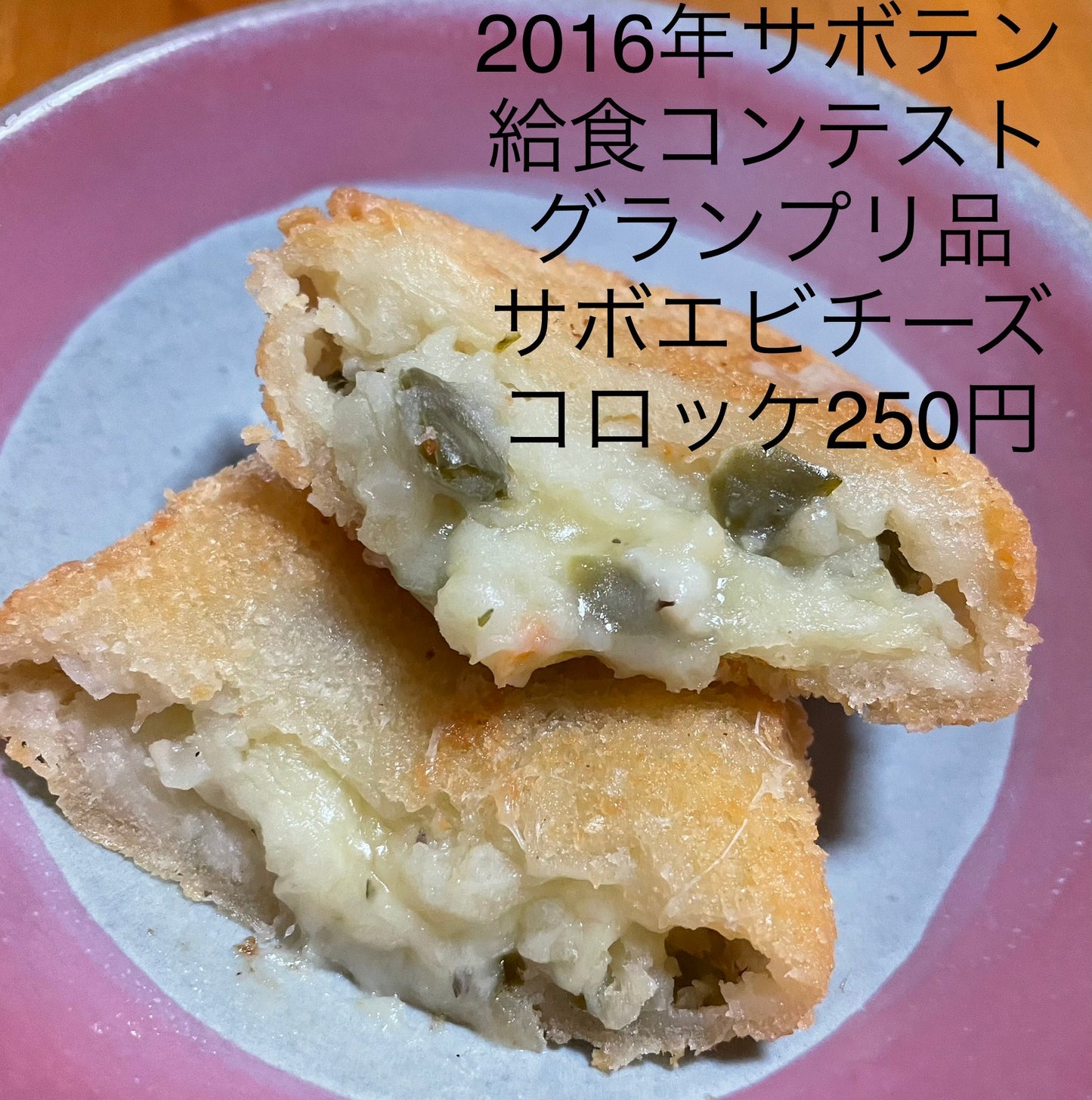 キッチンカーで人気の春日井サボテン料理